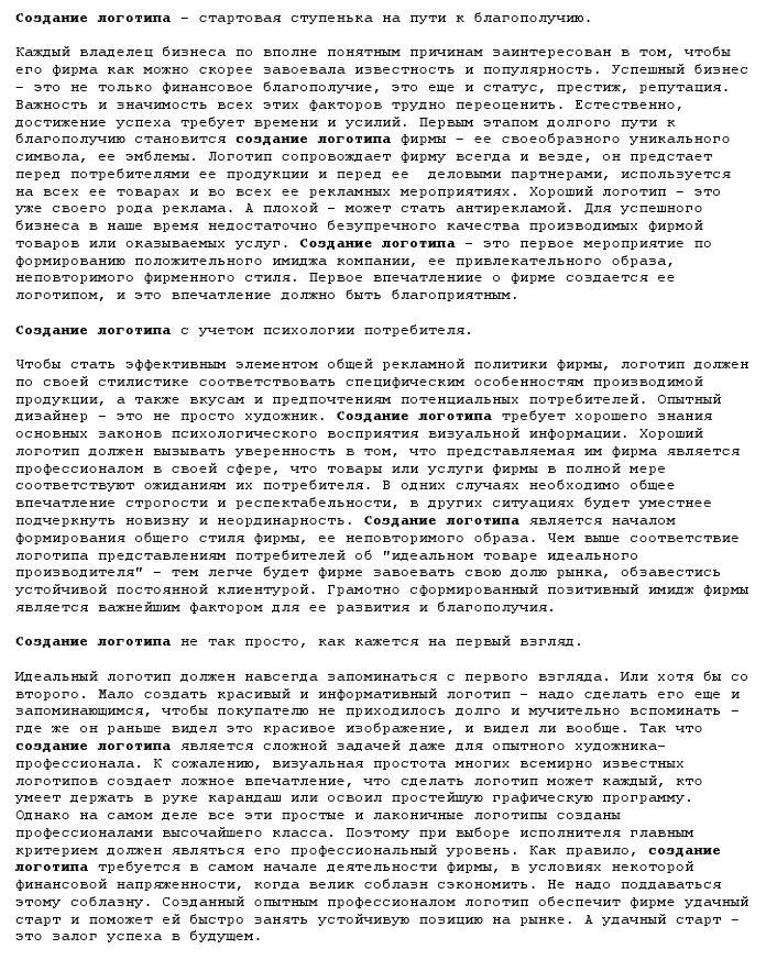 SEO-статья "создание логотипа"(2)