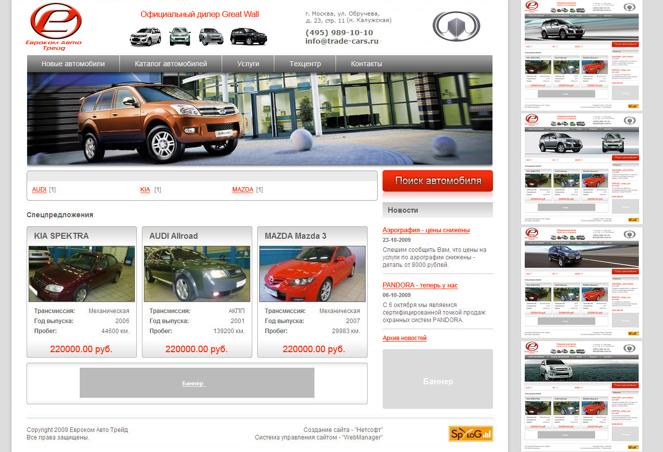 Дилерский центр