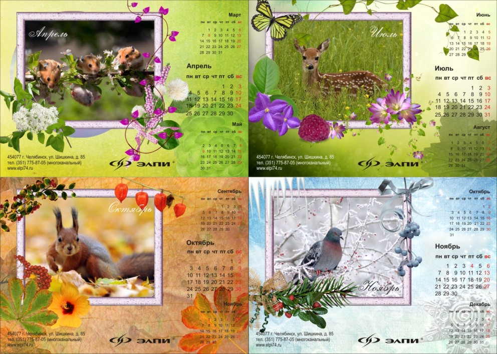 календарь домик 2012