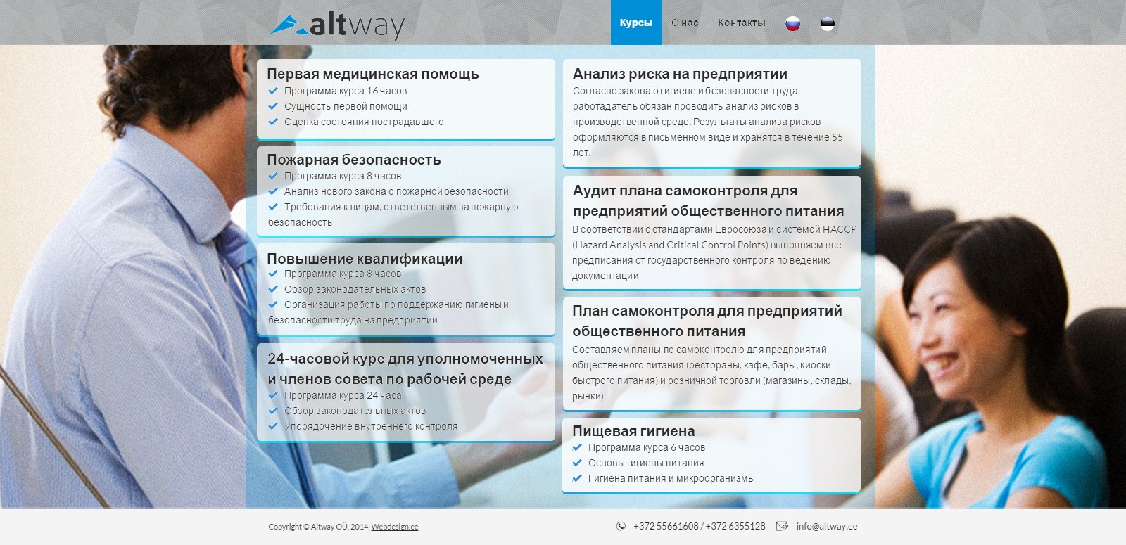 AltWay