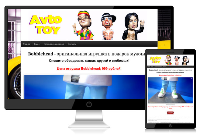 Сайт мастера, создающего оригинальные игрушки для машин