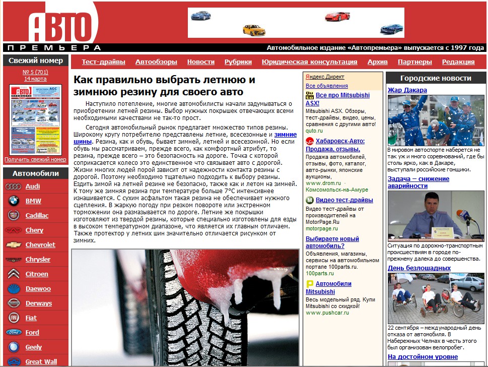 Как правильно выбрать летнию и зимнию резину для своего авто