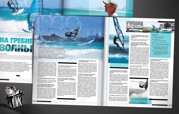 Разварот для мужского журнала