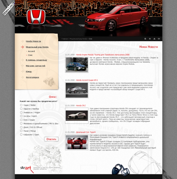Верстка сайта "Honda Life"