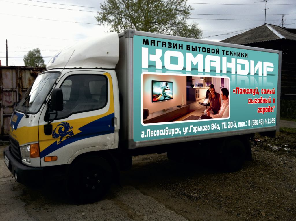 Дизайн наружной рекламы для магазина бытовой техники