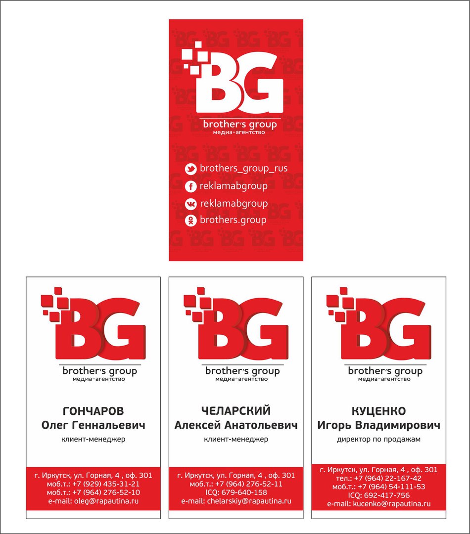 Рекламное агентство