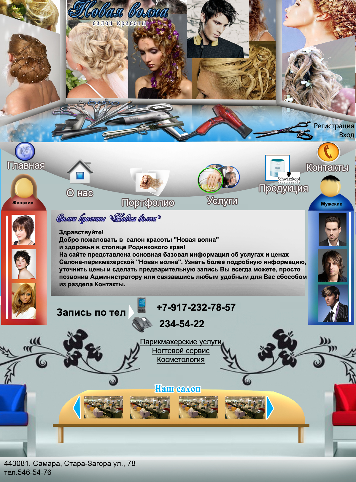 Новая волна