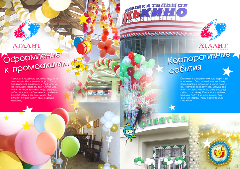 Буклет А5 (разворот)