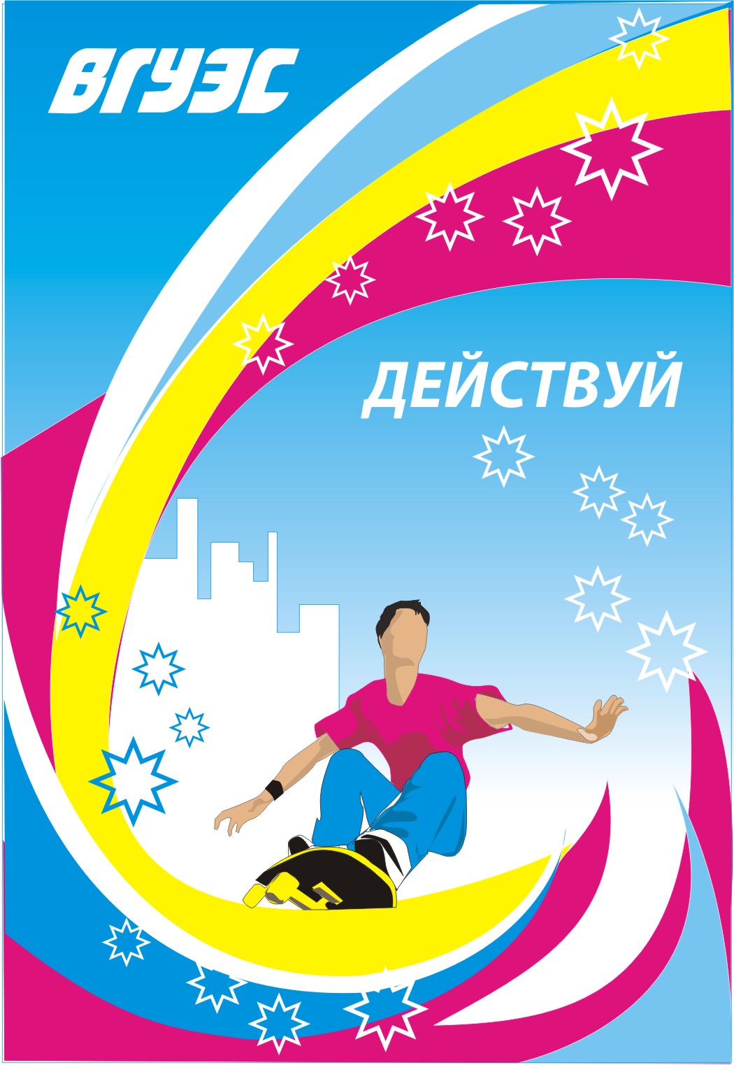 Дизайн-концепция для университета. рекламный щит