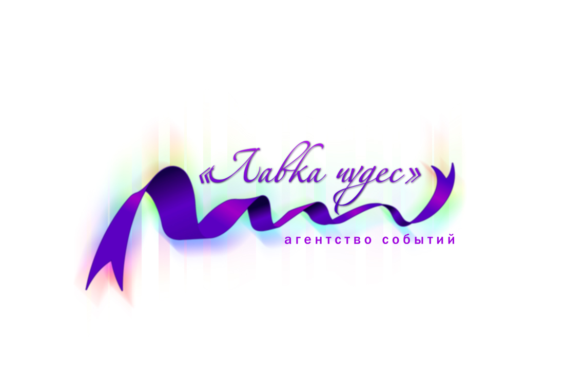 вариант лого "Агентство событий «Лавка чудес»"
