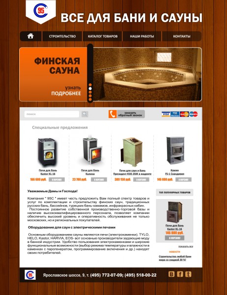 Дизайн сайта