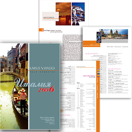 Каталог тур оператора "ЛАРУС ВИАДЖИ"
