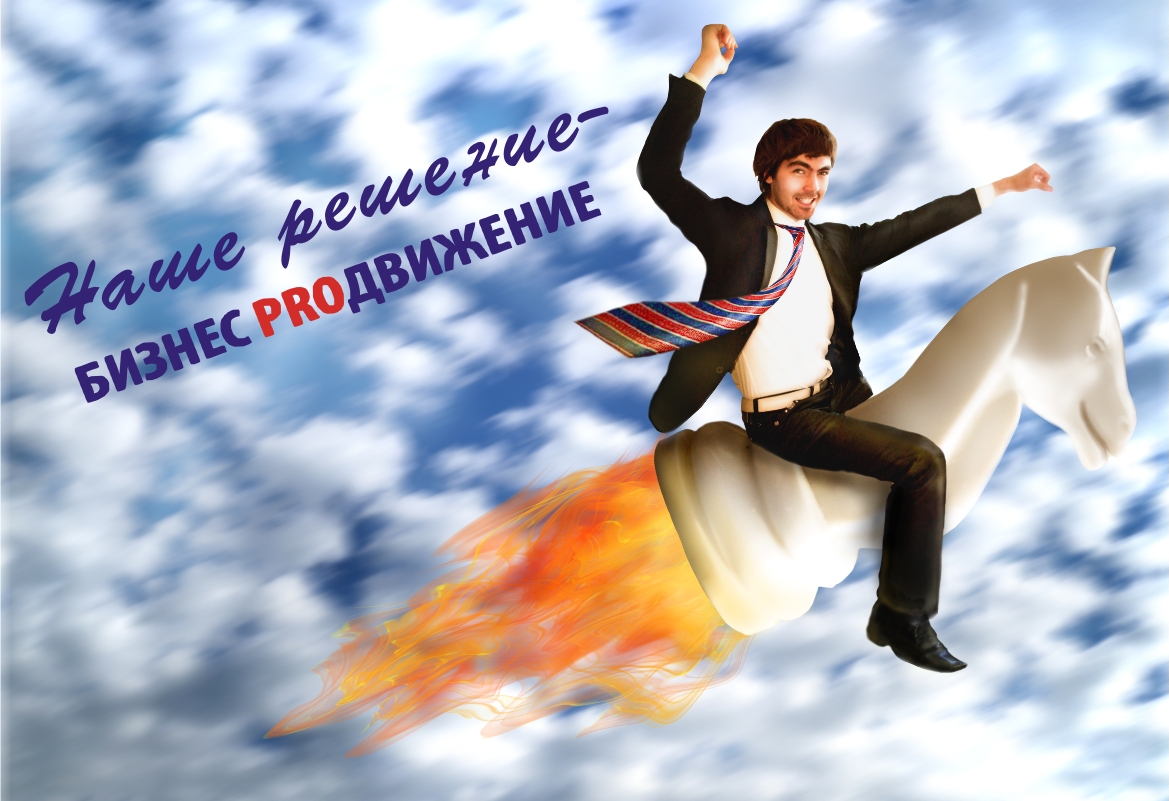 реклама PR компании