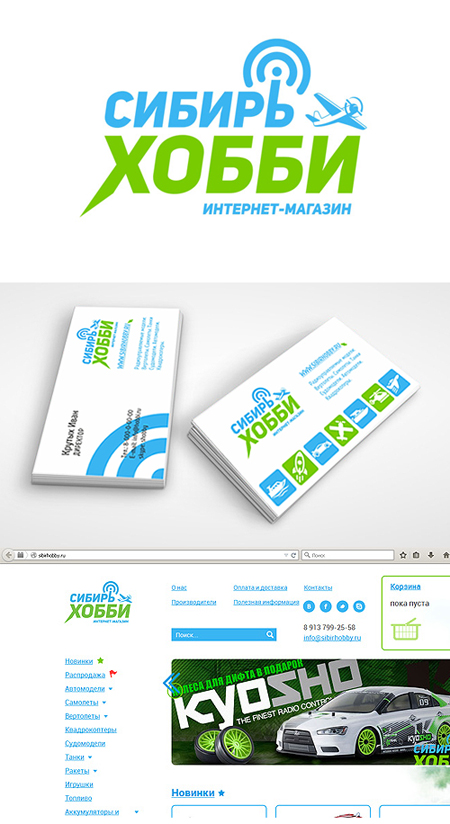 Логотип для интернет магазина «Сибирь хобби»