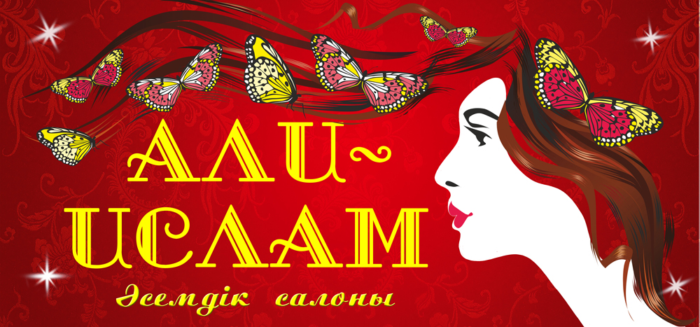 Вывеска для парикмахерской