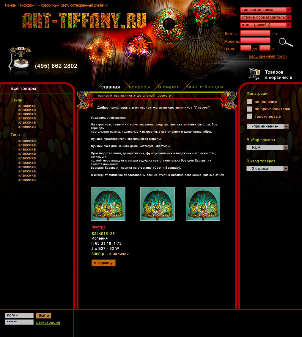 Арттиффани