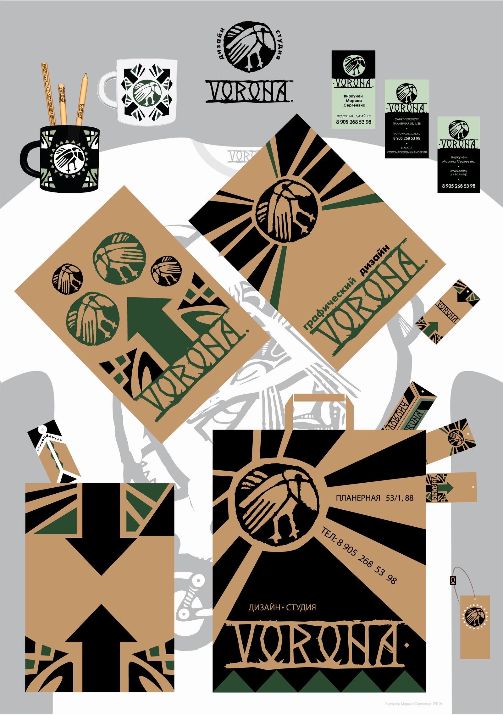 фирменный стиль для дизайн - студии "Vorona"