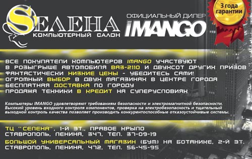 Рекламный модуль