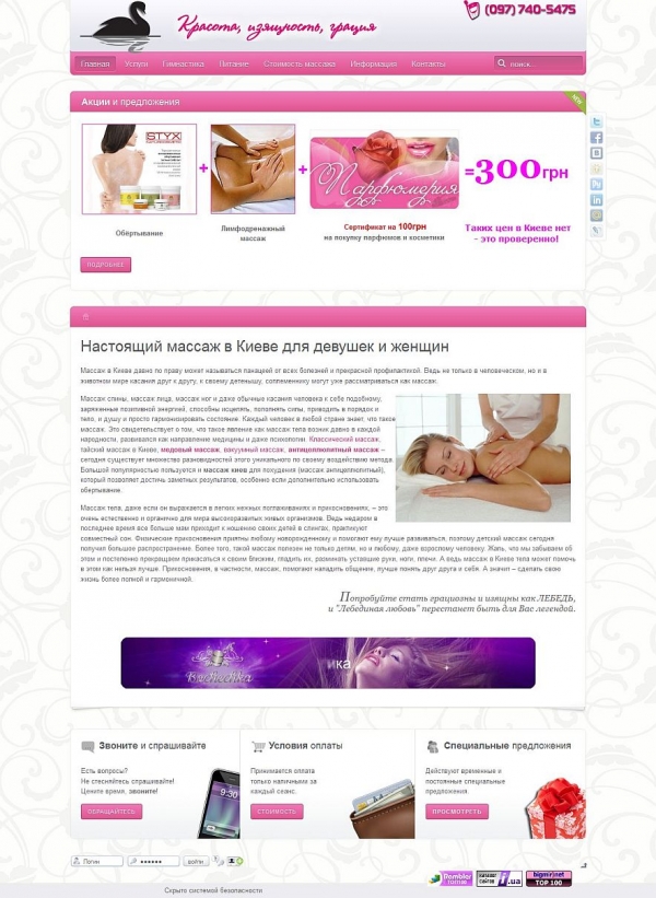 Массаж для девушек и женщин