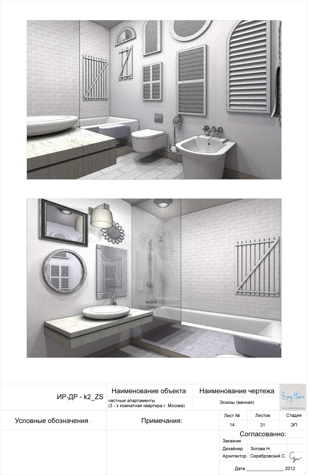 квартира г.Москва