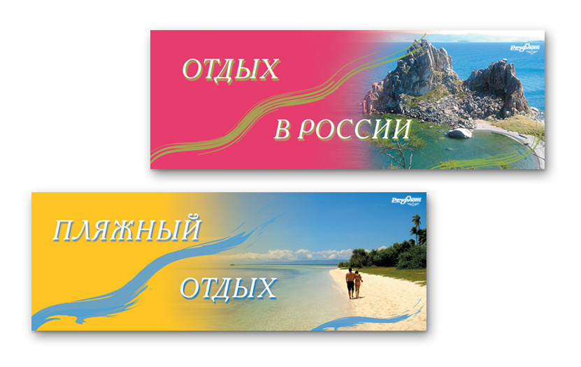 Наклейки 900 х 310мм