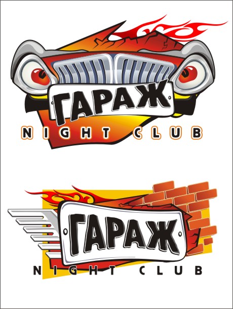 лого для ночного клуба "гараж"