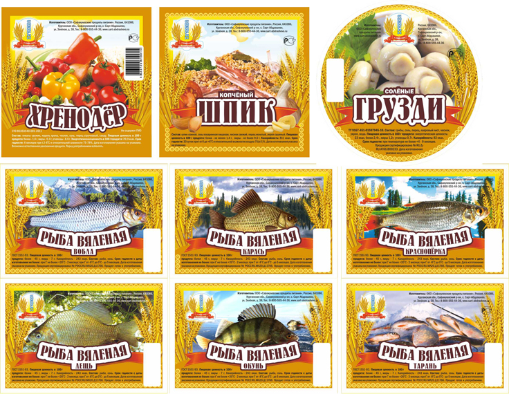 Этикетки - ТМ Сибиряк