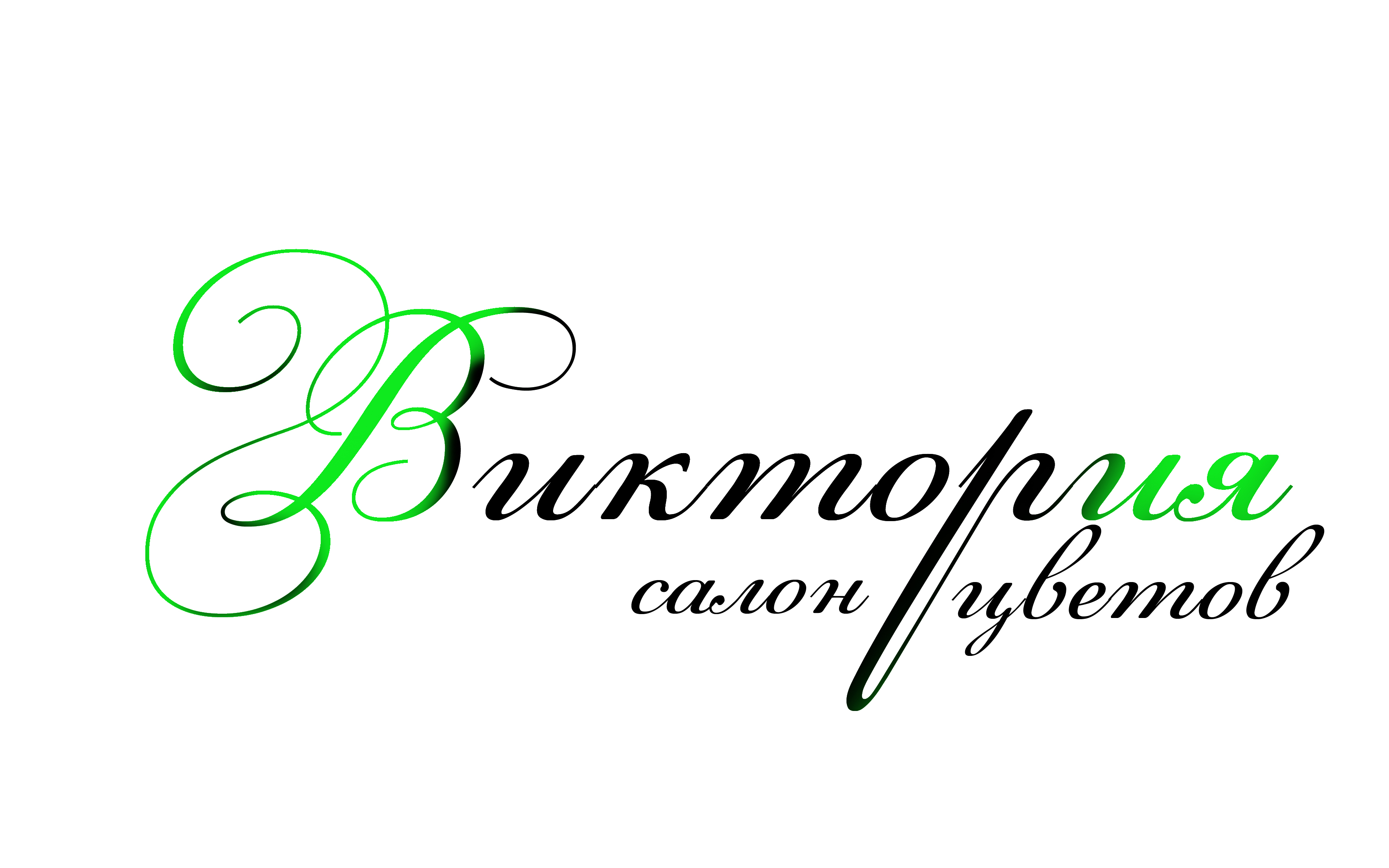 Логотип для салона цветов Виктория 2