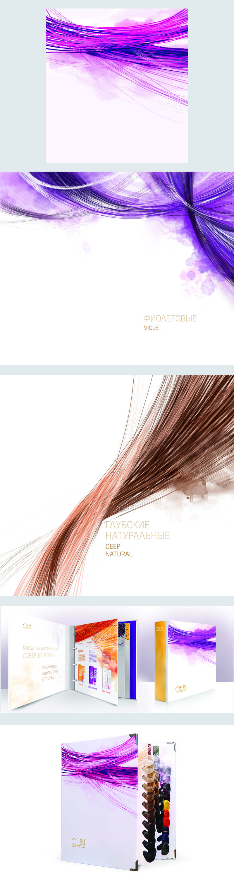 Принятый вариант - палитра оттенков