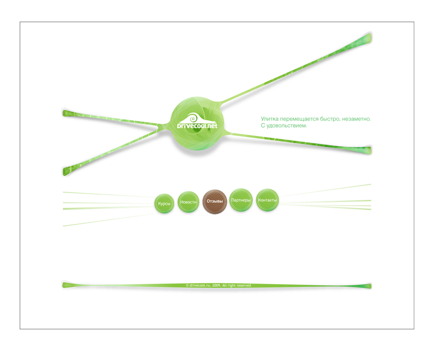 Сайт автошколы. Drivecool.net