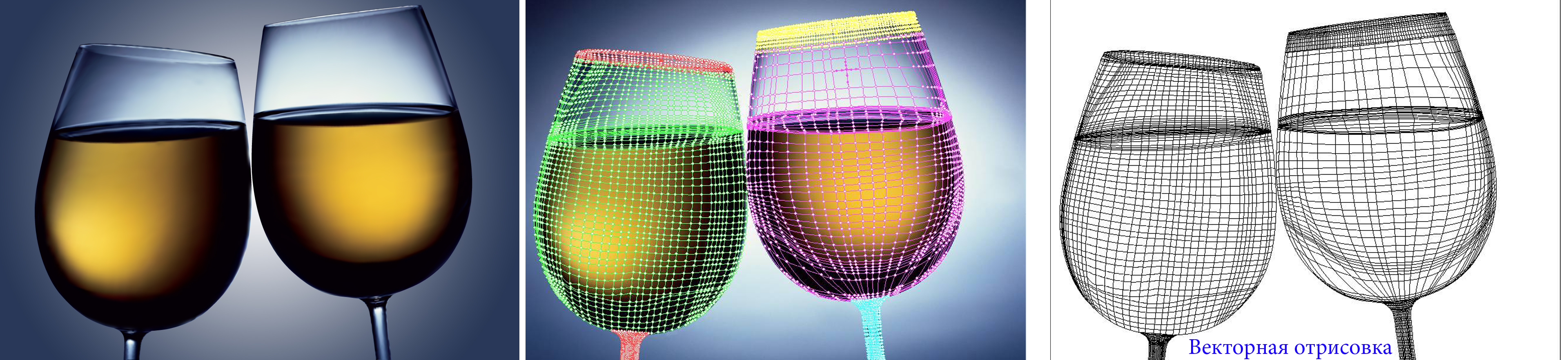 Векторная отрисовка