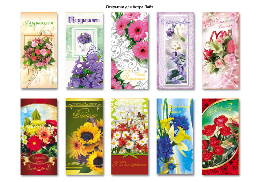 Открытки (колаж)
