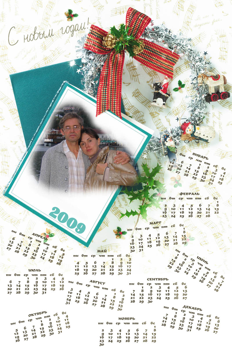 Новогодний календарь