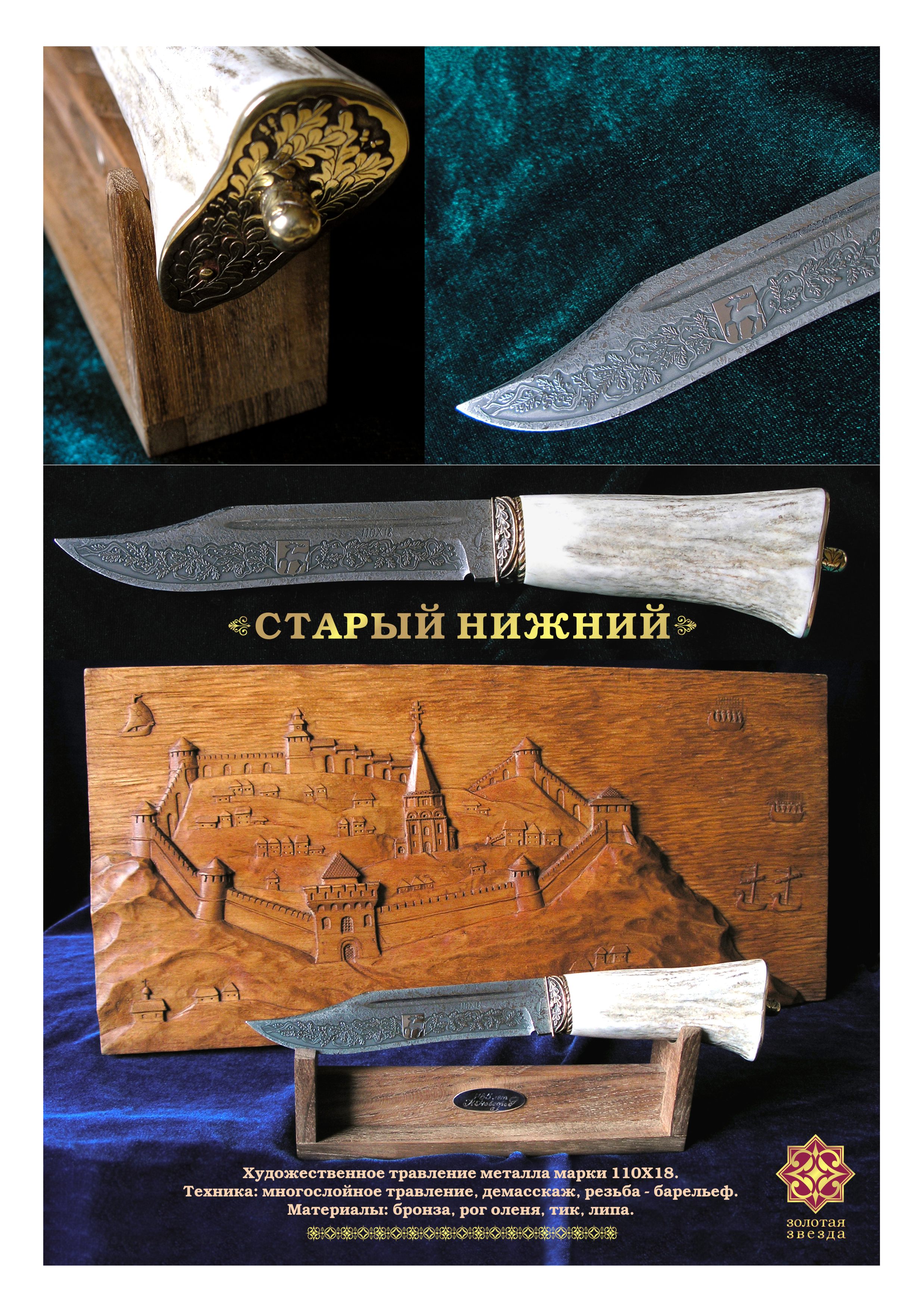 ЮК "Золотая звезда". Каталог