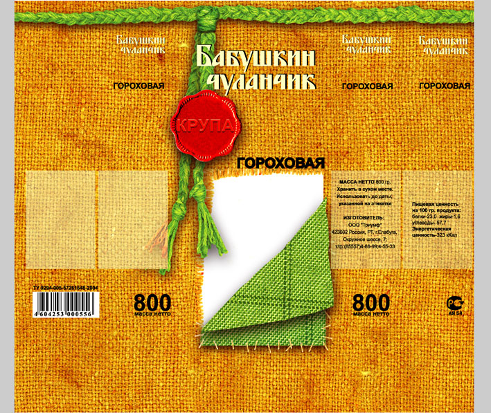 Разверстка упаковки