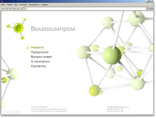 Поставщик химической продукции Волгохимпром