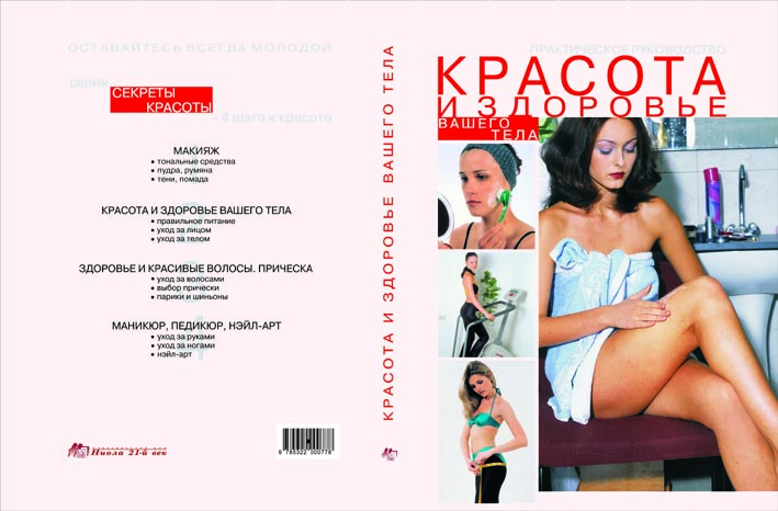 обложка книги