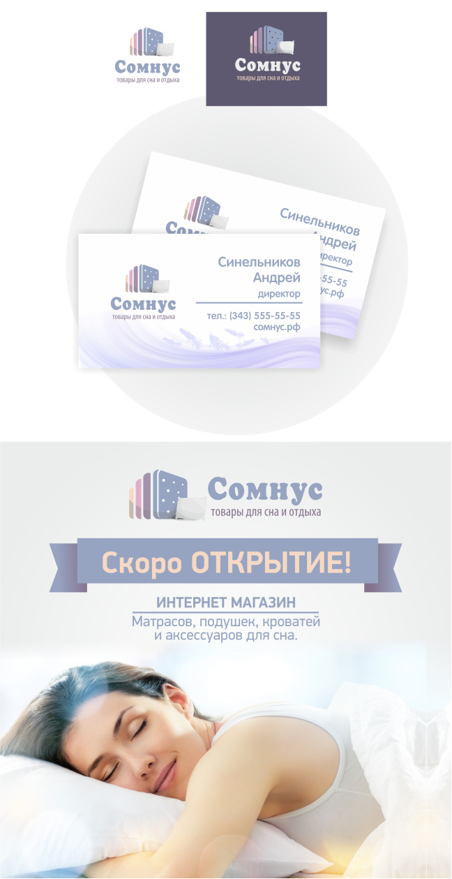 логотип для интернет магазина