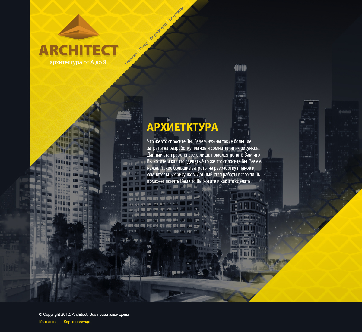 Студия Архитектурного дизайна