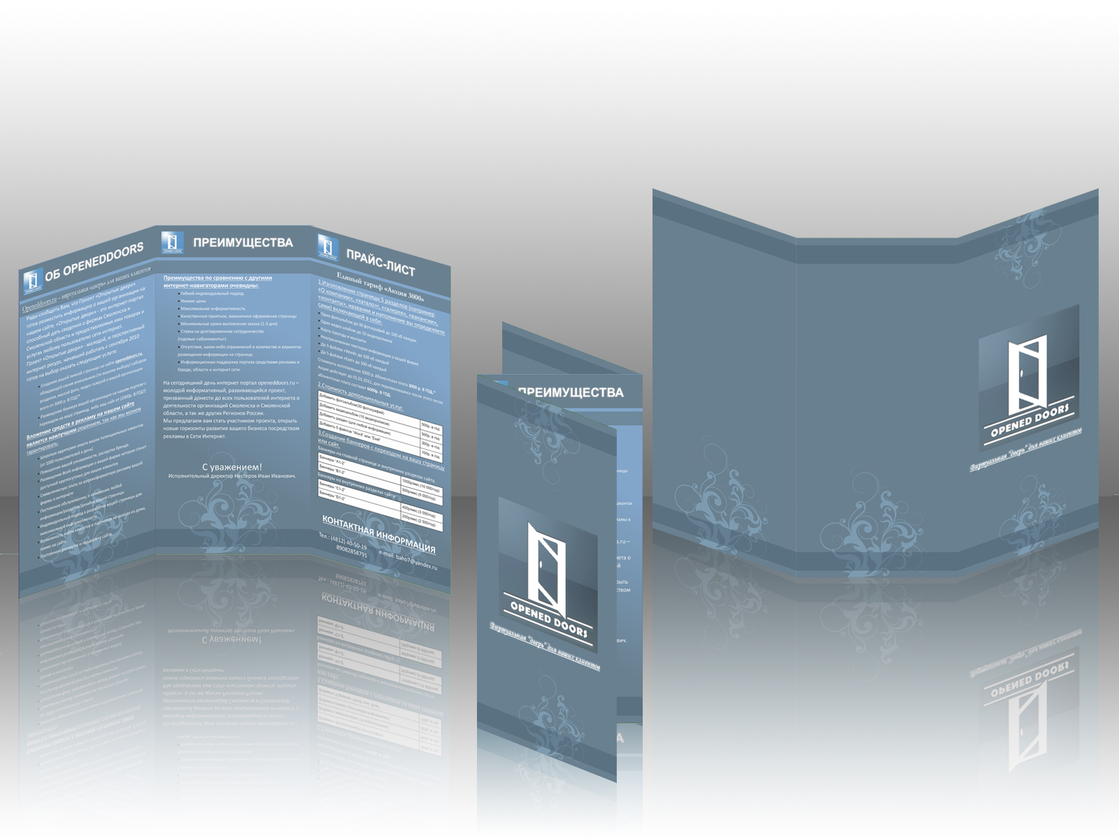 Буклет А4 "Opened Doors"