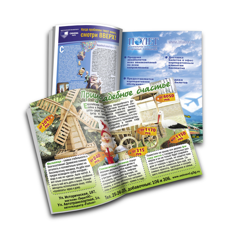 Полиграфия