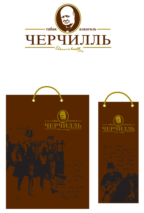 торговая марка Черчель"