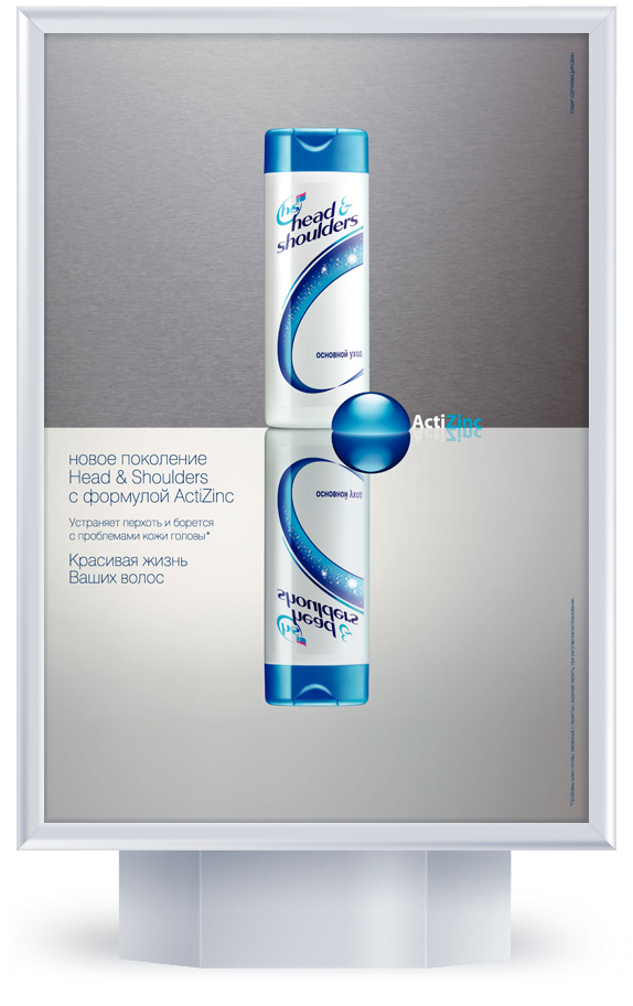 Сити-формат "Head &amp; Shoulders"