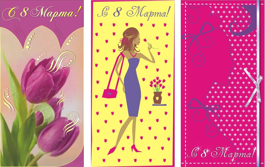 Открытки. С 8 марта!