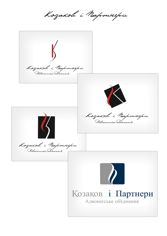 Козаков i Партнери