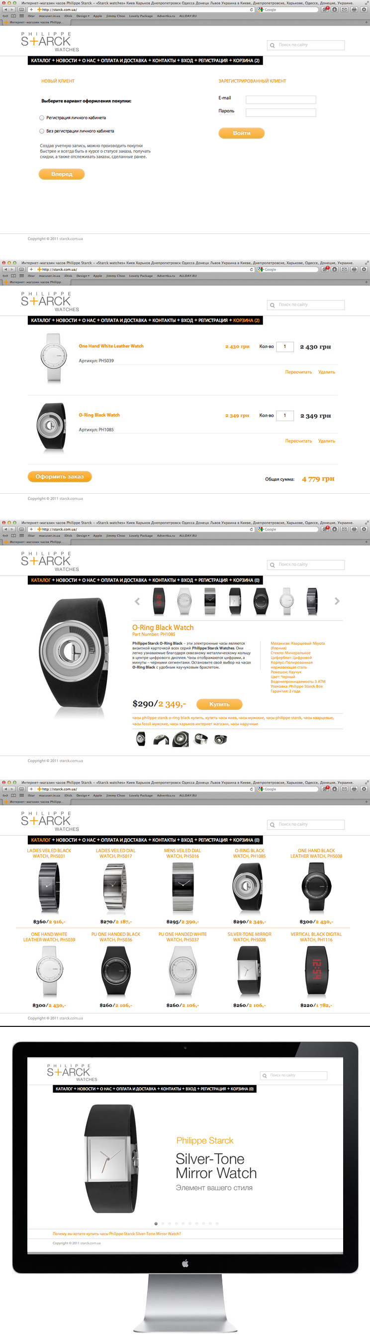 Интернет-магазин часов Starck Watches