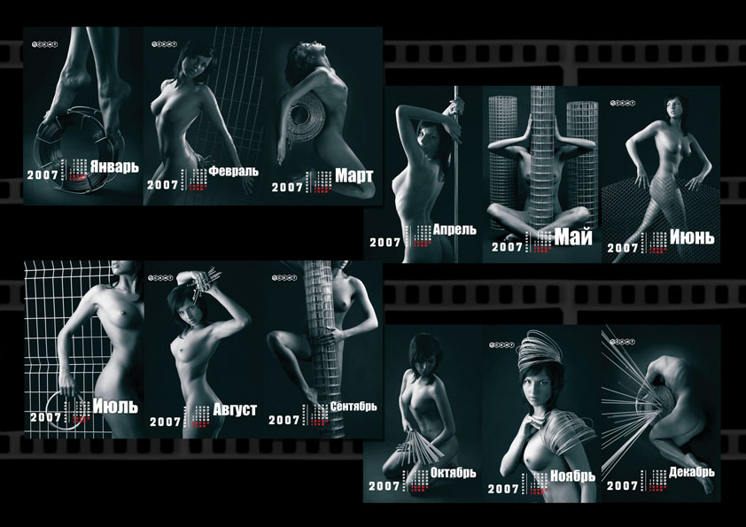 Перекидной календарь "СКМТ"