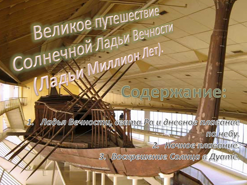 Презентация Древнего Египта