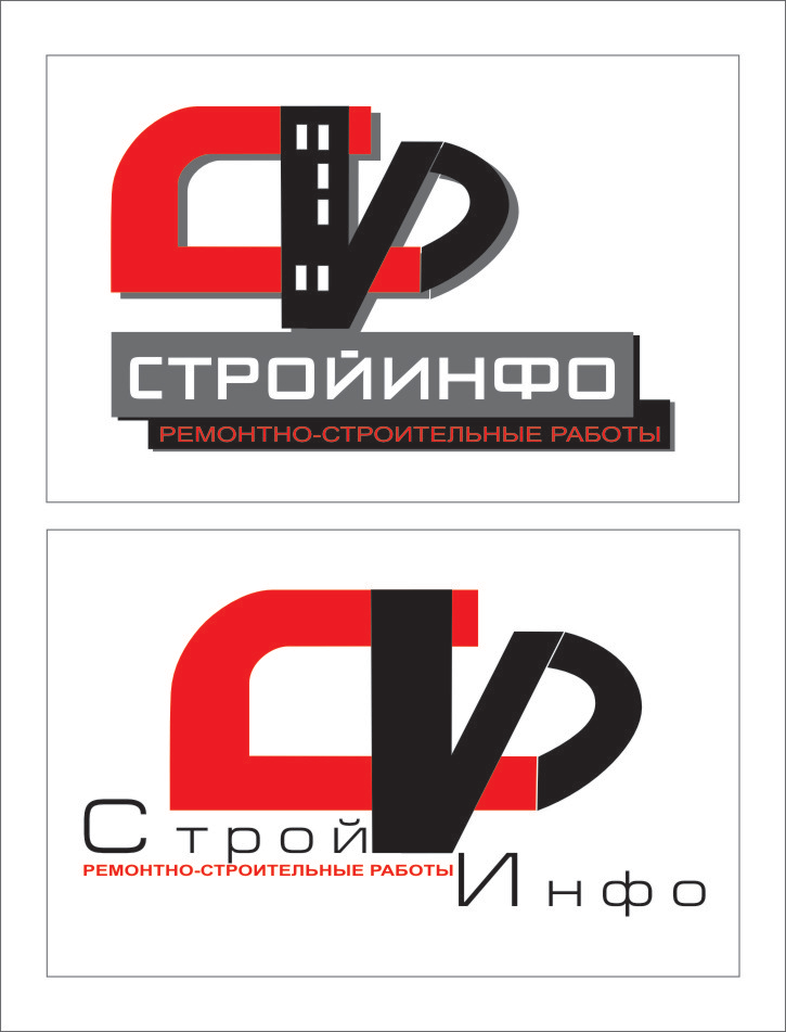 Логотип "СТРОЙИНФО"