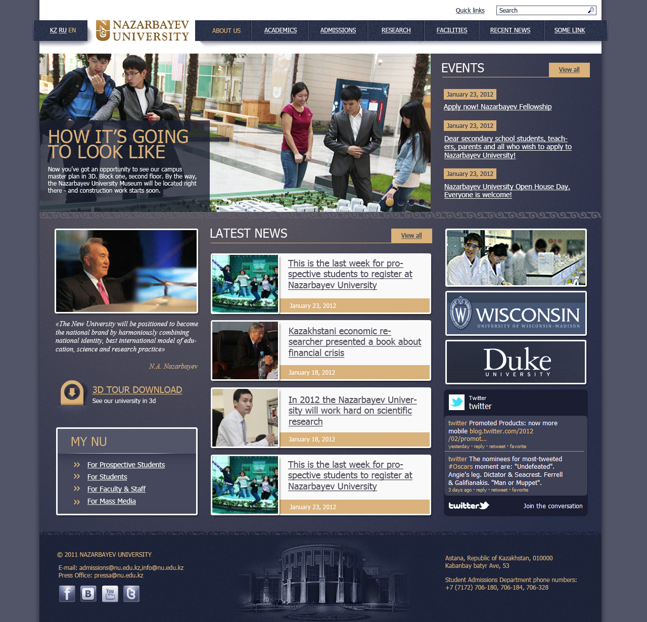 Назарбаев университет